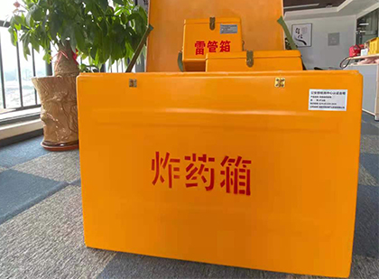 下陆炸药箱的意义