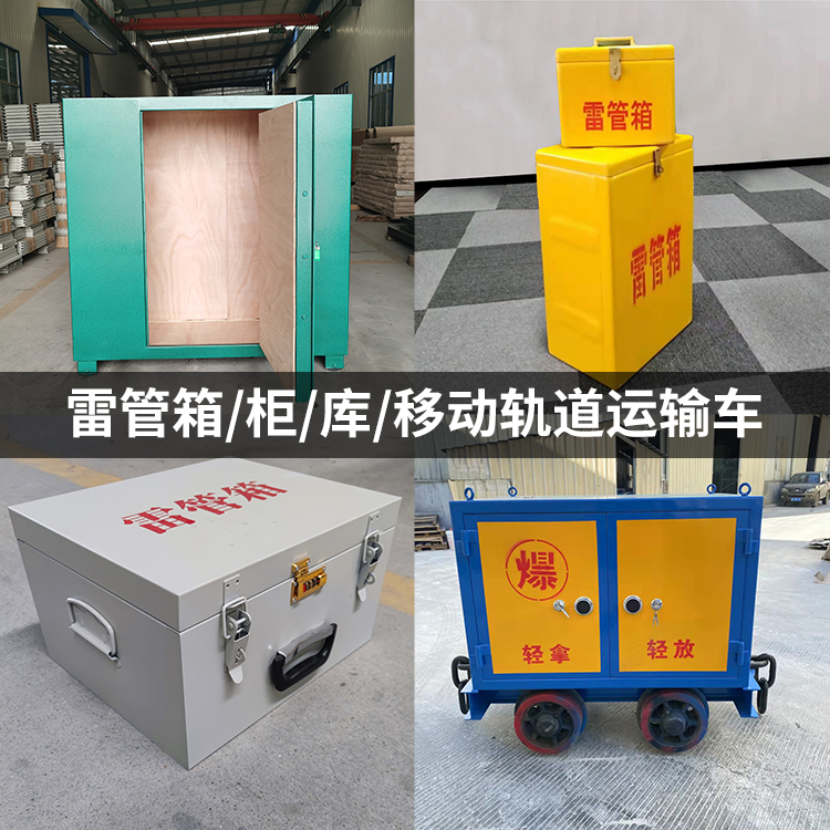 下陆火工品存放箱的种类与核心优点全解析